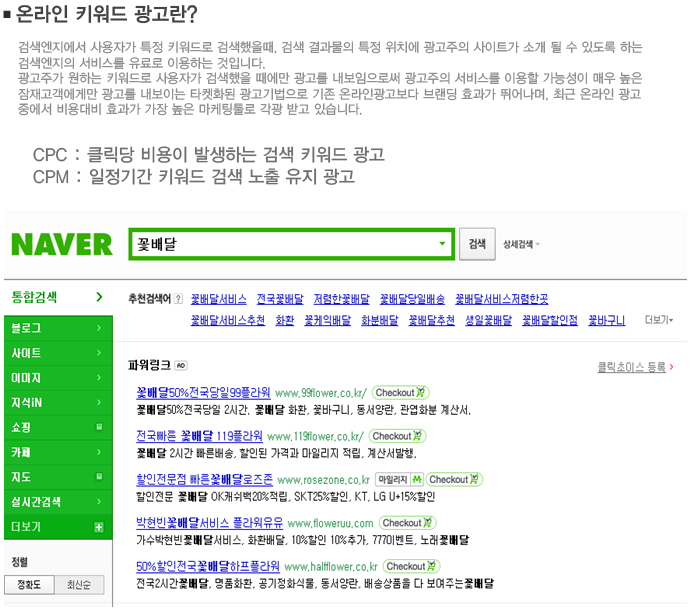 웹 서비스