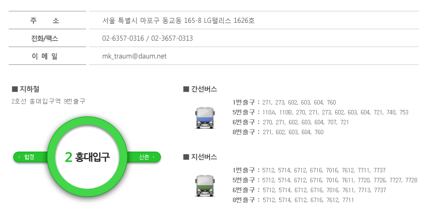 찾아오시는길